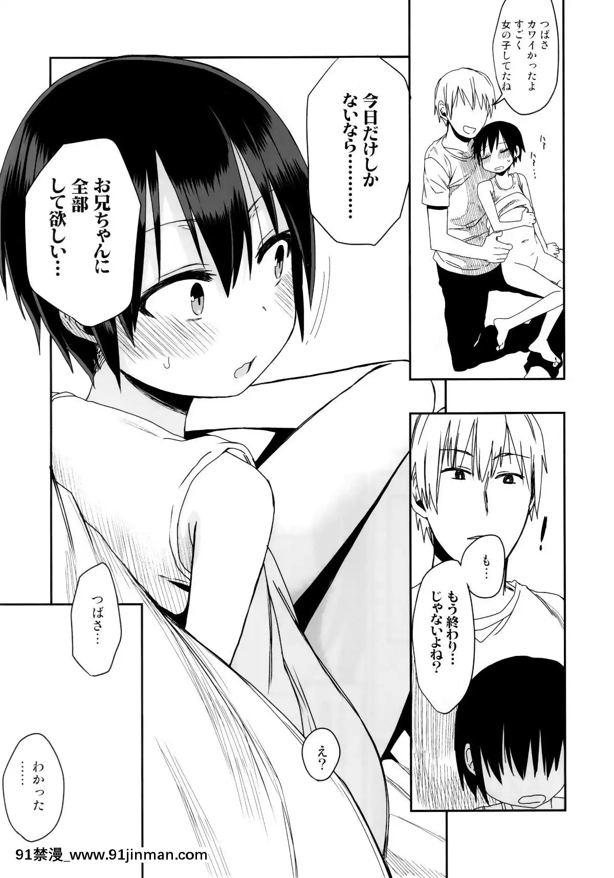 (C96)[アレクササンダー(荒草まほん)]シコシコスケベアーカイブス-LOの書[18h cc]