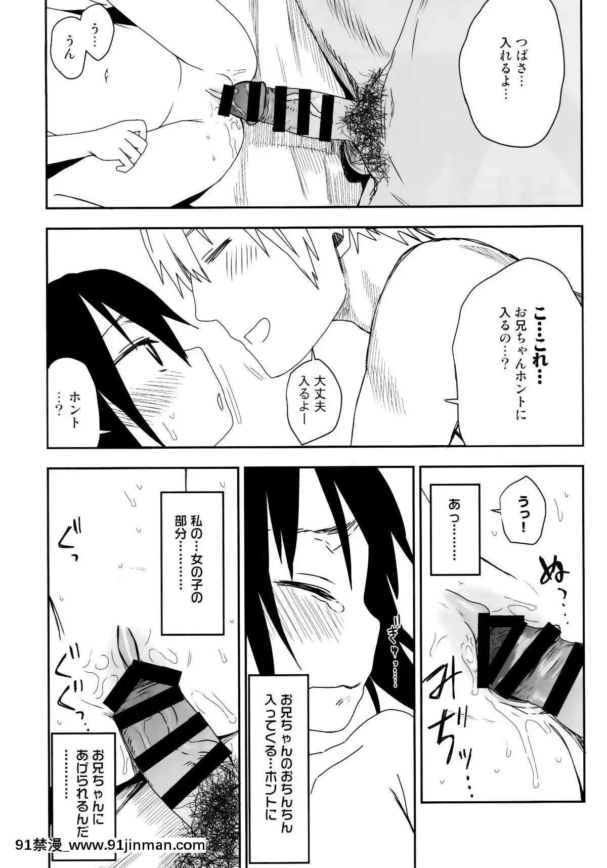 (C96)[アレクササンダー(荒草まほん)]シコシコスケベアーカイブス-LOの書[18h cc]