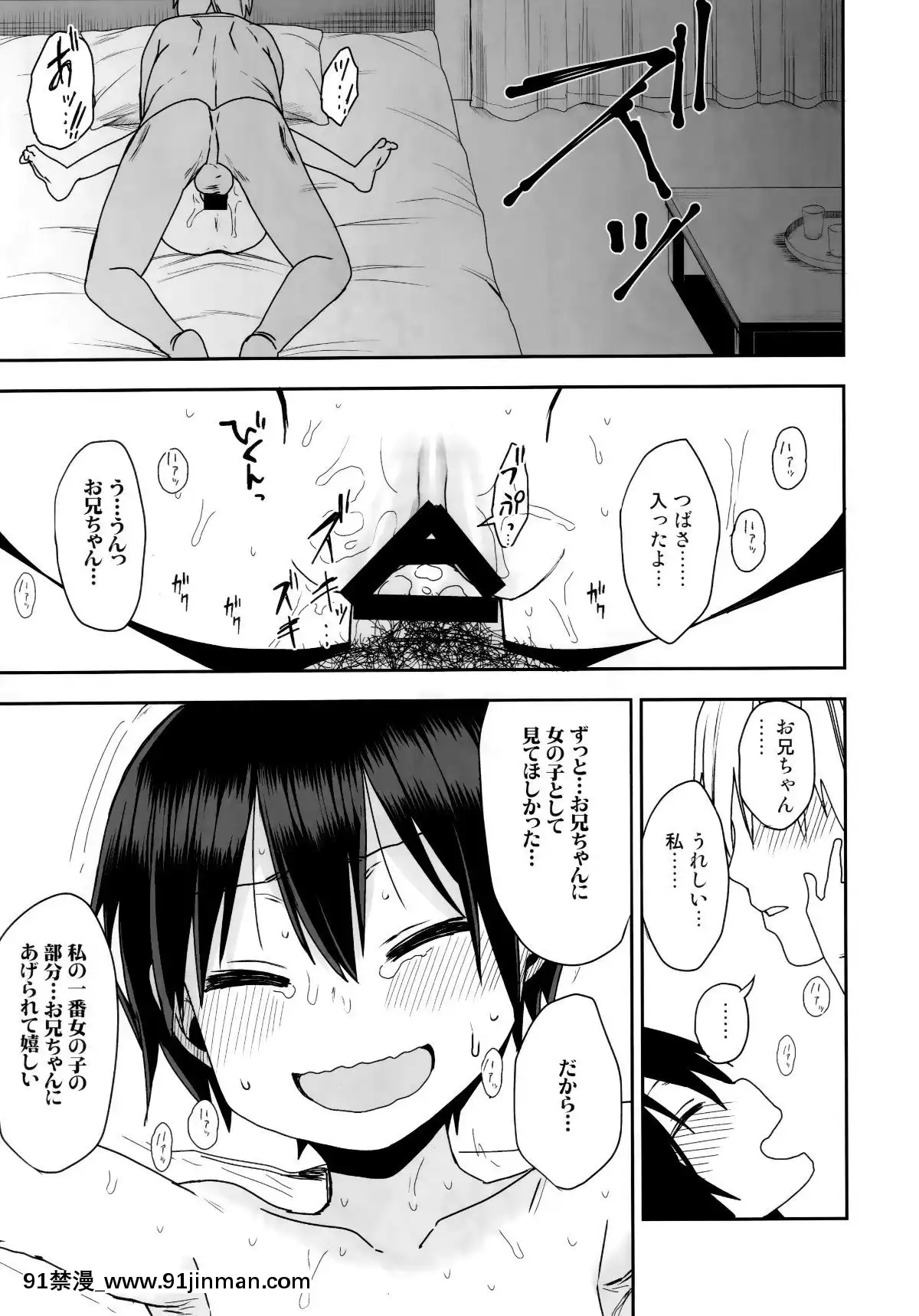 (C96)[アレクササンダー(荒草まほん)]シコシコスケベアーカイブス-LOの書[18h cc]