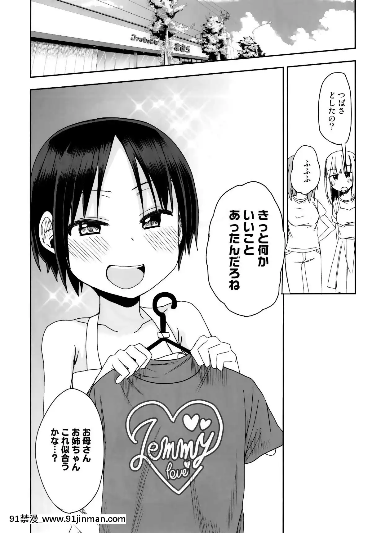 (C96)[アレクササンダー(荒草まほん)]シコシコスケベアーカイブス-LOの書[18h cc]