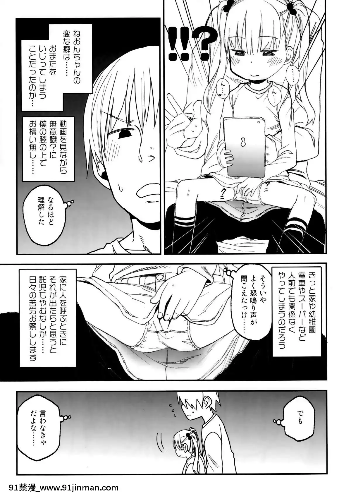 (C96)[アレクササンダー(荒草まほん)]シコシコスケベアーカイブス-LOの書[18h cc]