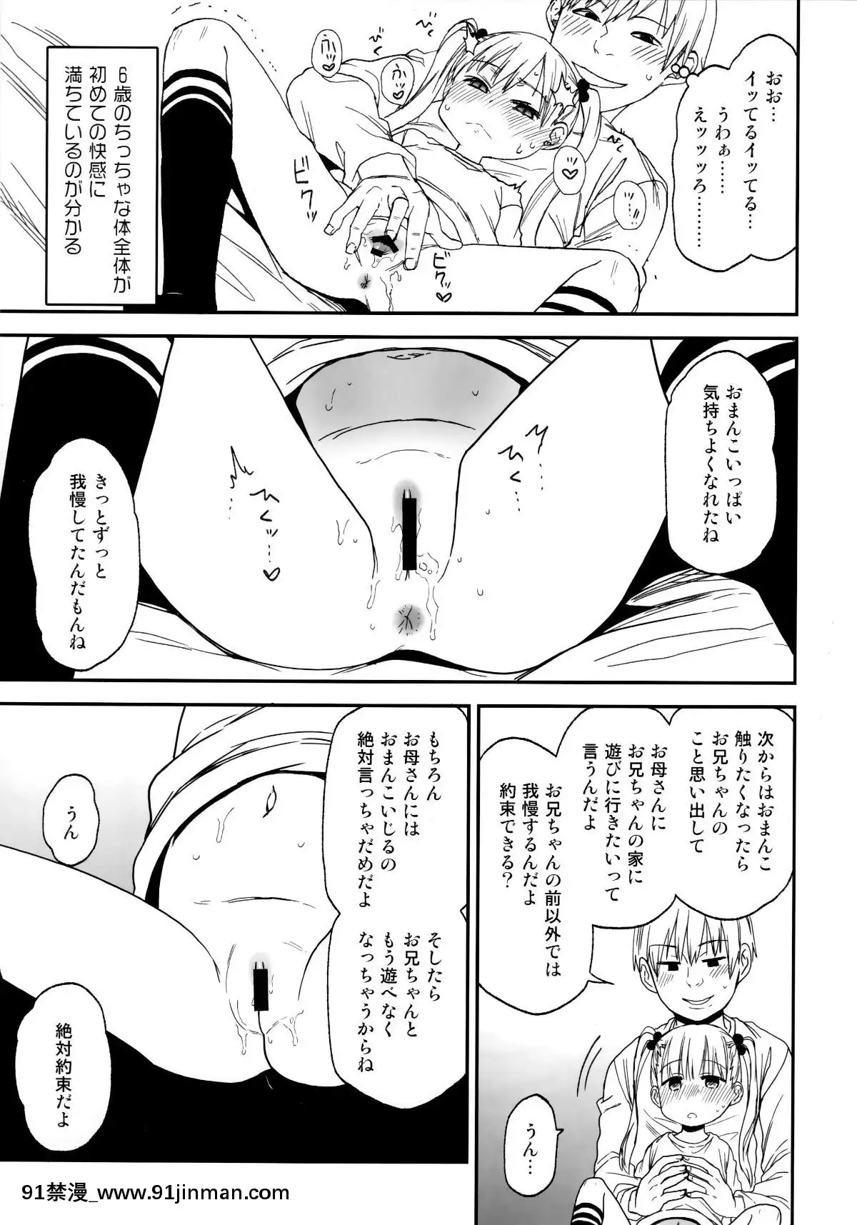 (C96)[アレクササンダー(荒草まほん)]シコシコスケベアーカイブス-LOの書[18h cc]