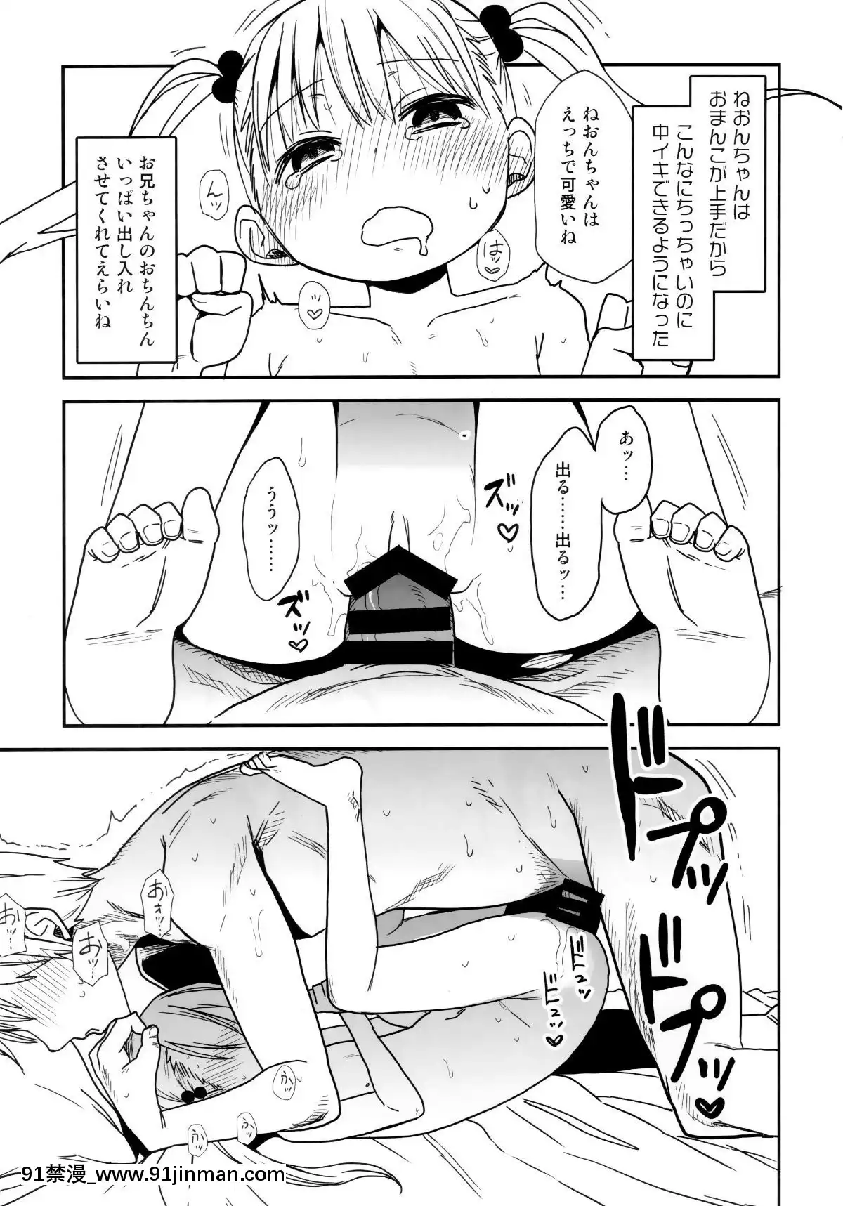 (C96)[アレクササンダー(荒草まほん)]シコシコスケベアーカイブス-LOの書[18h cc]
