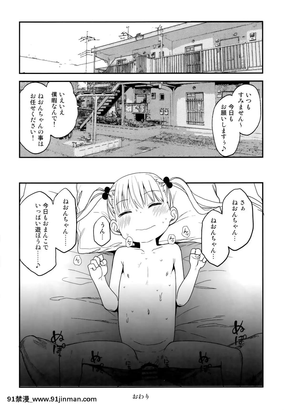 (C96)[アレクササンダー(荒草まほん)]シコシコスケベアーカイブス-LOの書[18h cc]