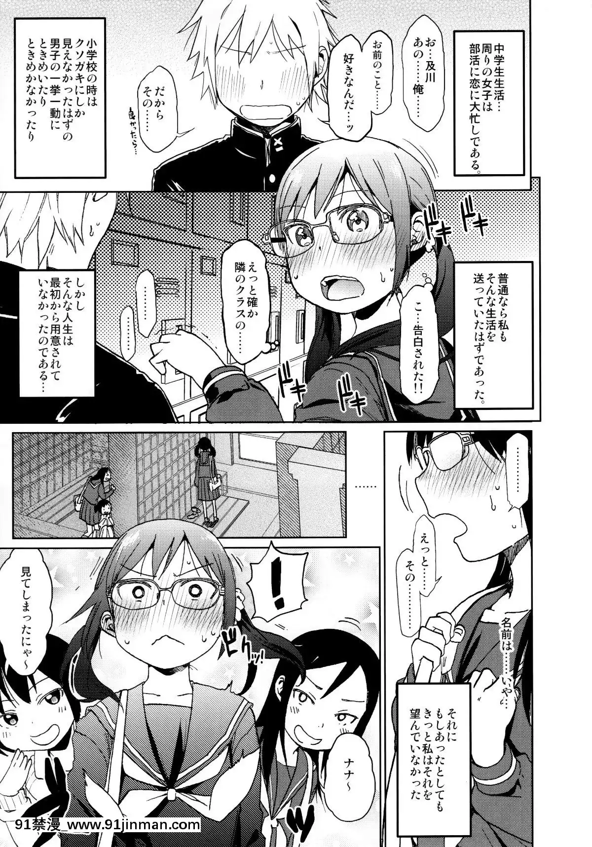(C96)[アレクササンダー(荒草まほん)]シコシコスケベアーカイブス-LOの書[18h cc]