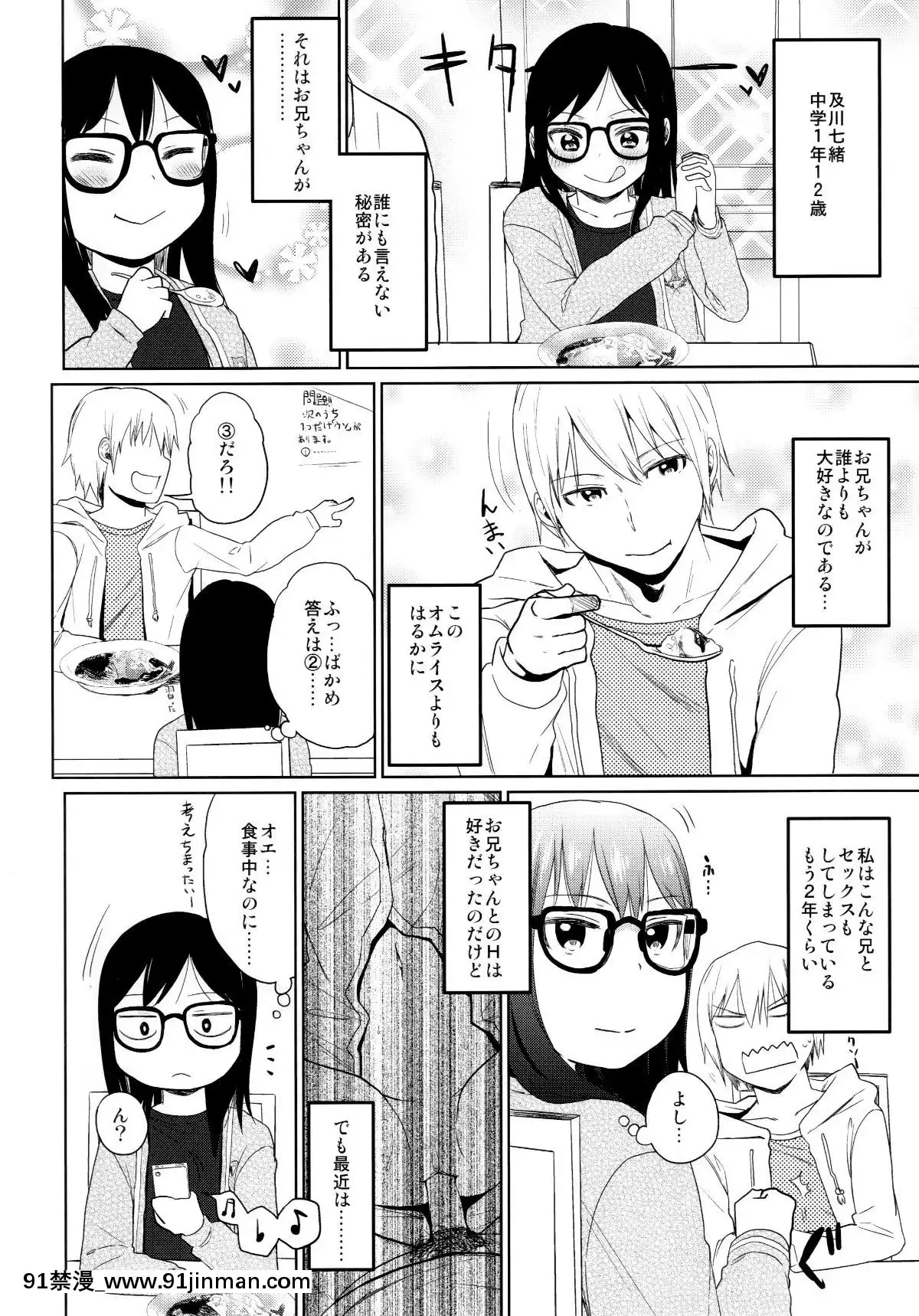 (C96)[アレクササンダー(荒草まほん)]シコシコスケベアーカイブス-LOの書[18h cc]