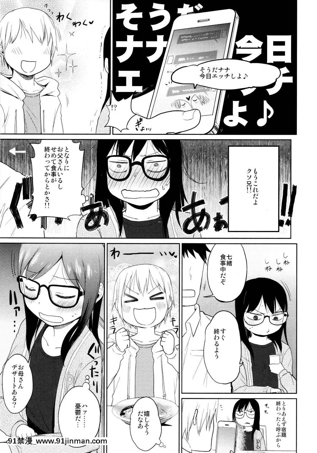(C96)[アレクササンダー(荒草まほん)]シコシコスケベアーカイブス-LOの書[18h cc]