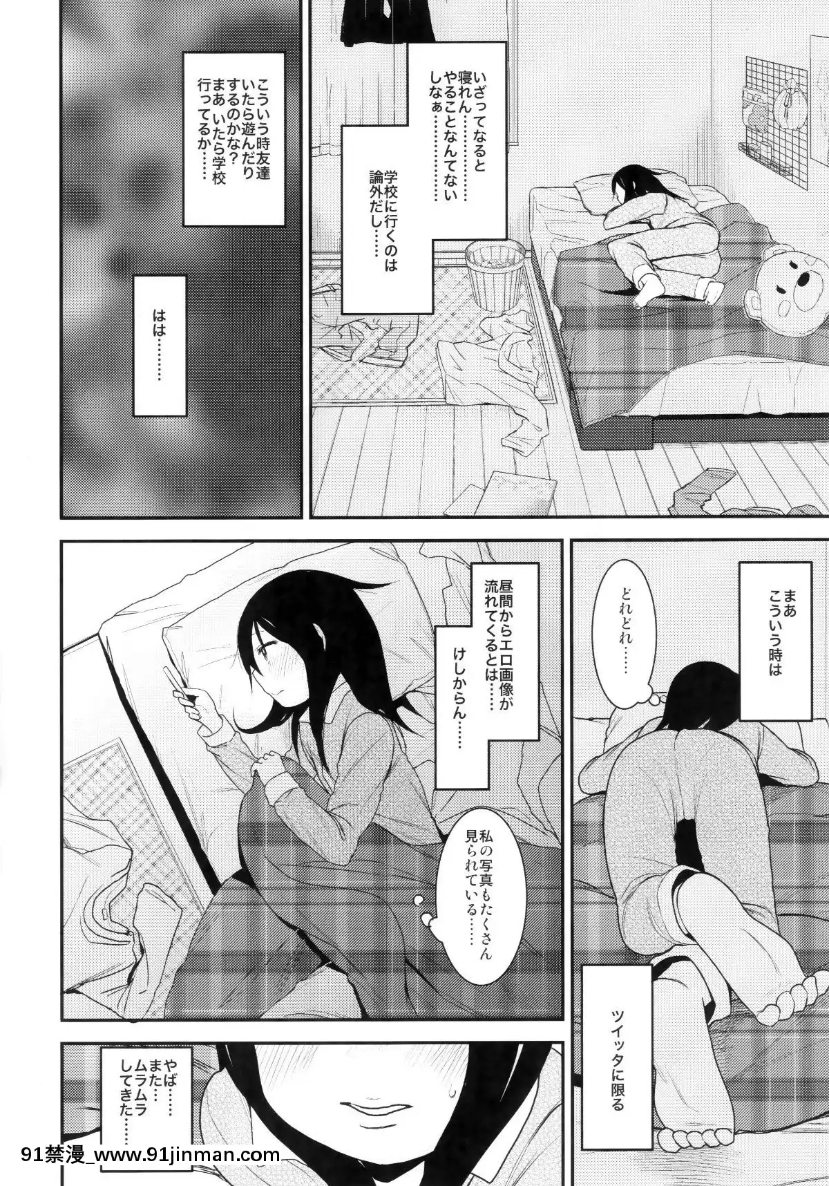 (C96)[アレクササンダー(荒草まほん)]シコシコスケベアーカイブス-LOの書[18h cc]