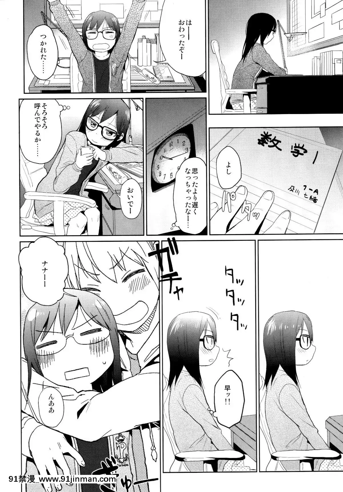 (C96)[アレクササンダー(荒草まほん)]シコシコスケベアーカイブス-LOの書[18h cc]
