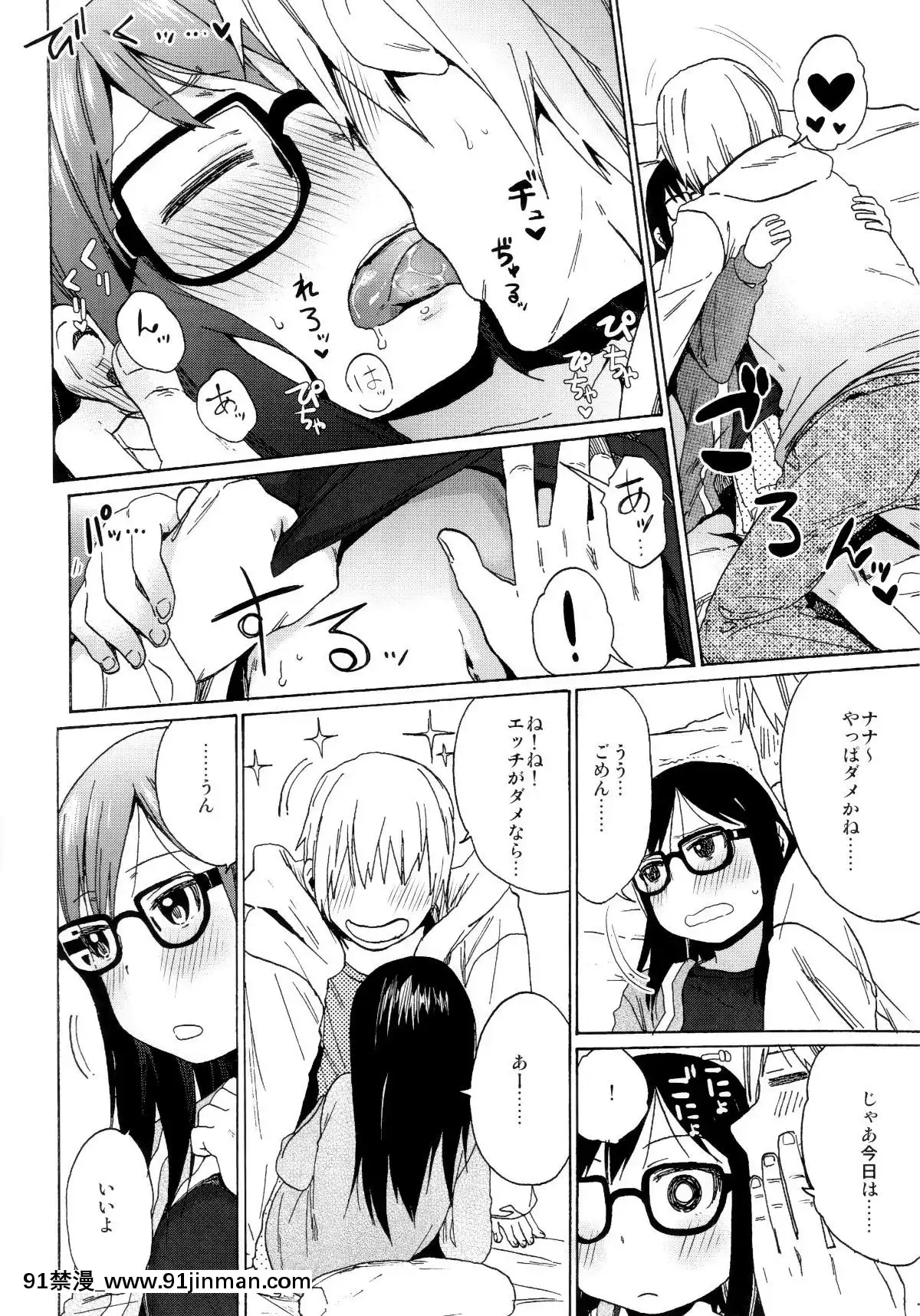 (C96)[アレクササンダー(荒草まほん)]シコシコスケベアーカイブス-LOの書[18h cc]