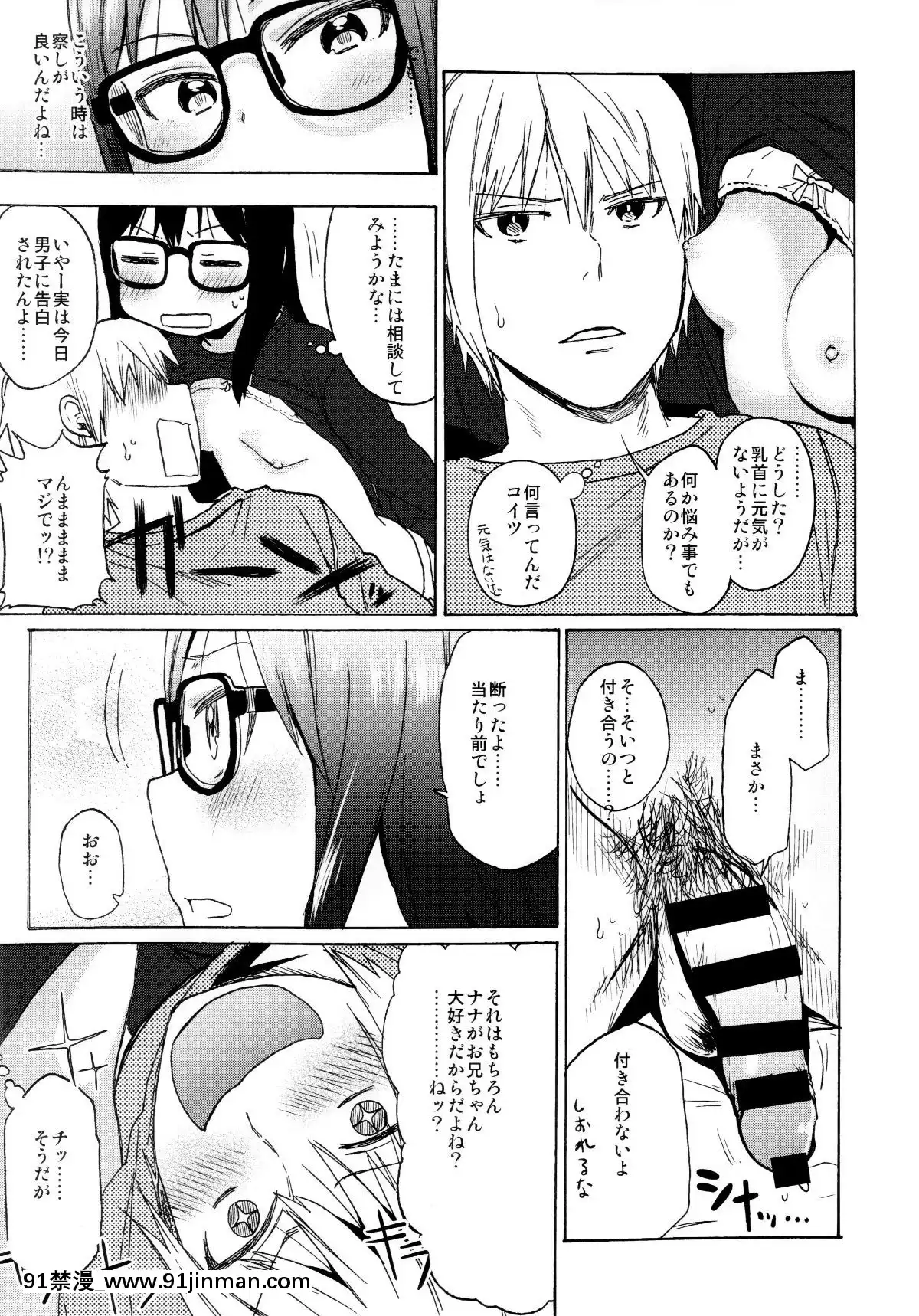 (C96)[アレクササンダー(荒草まほん)]シコシコスケベアーカイブス-LOの書[18h cc]