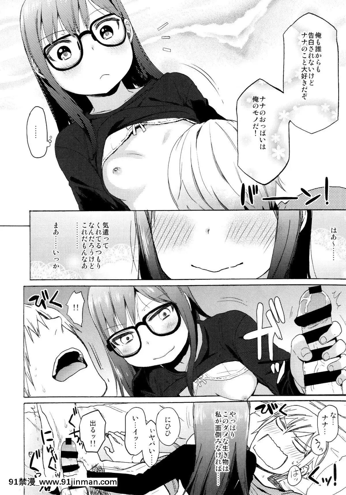 (C96)[アレクササンダー(荒草まほん)]シコシコスケベアーカイブス-LOの書[18h cc]