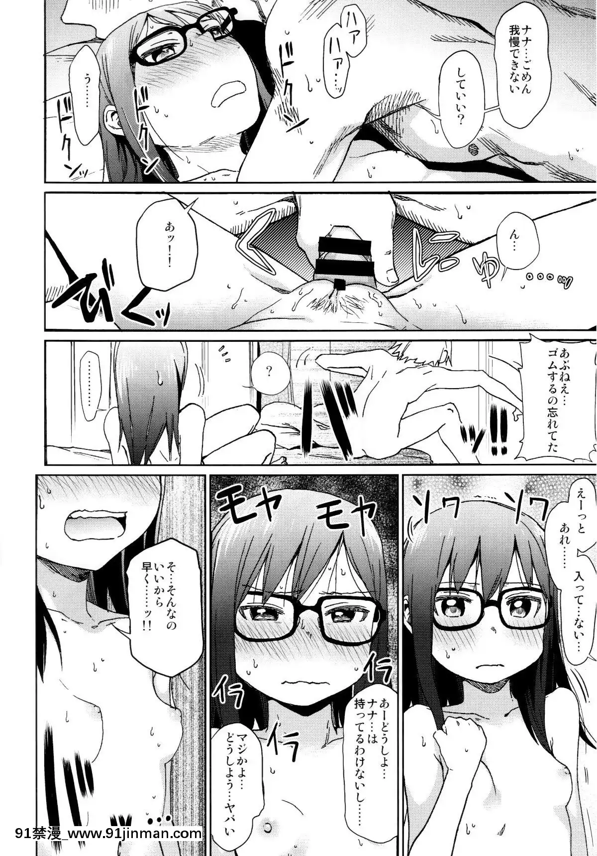 (C96)[アレクササンダー(荒草まほん)]シコシコスケベアーカイブス-LOの書[18h cc]