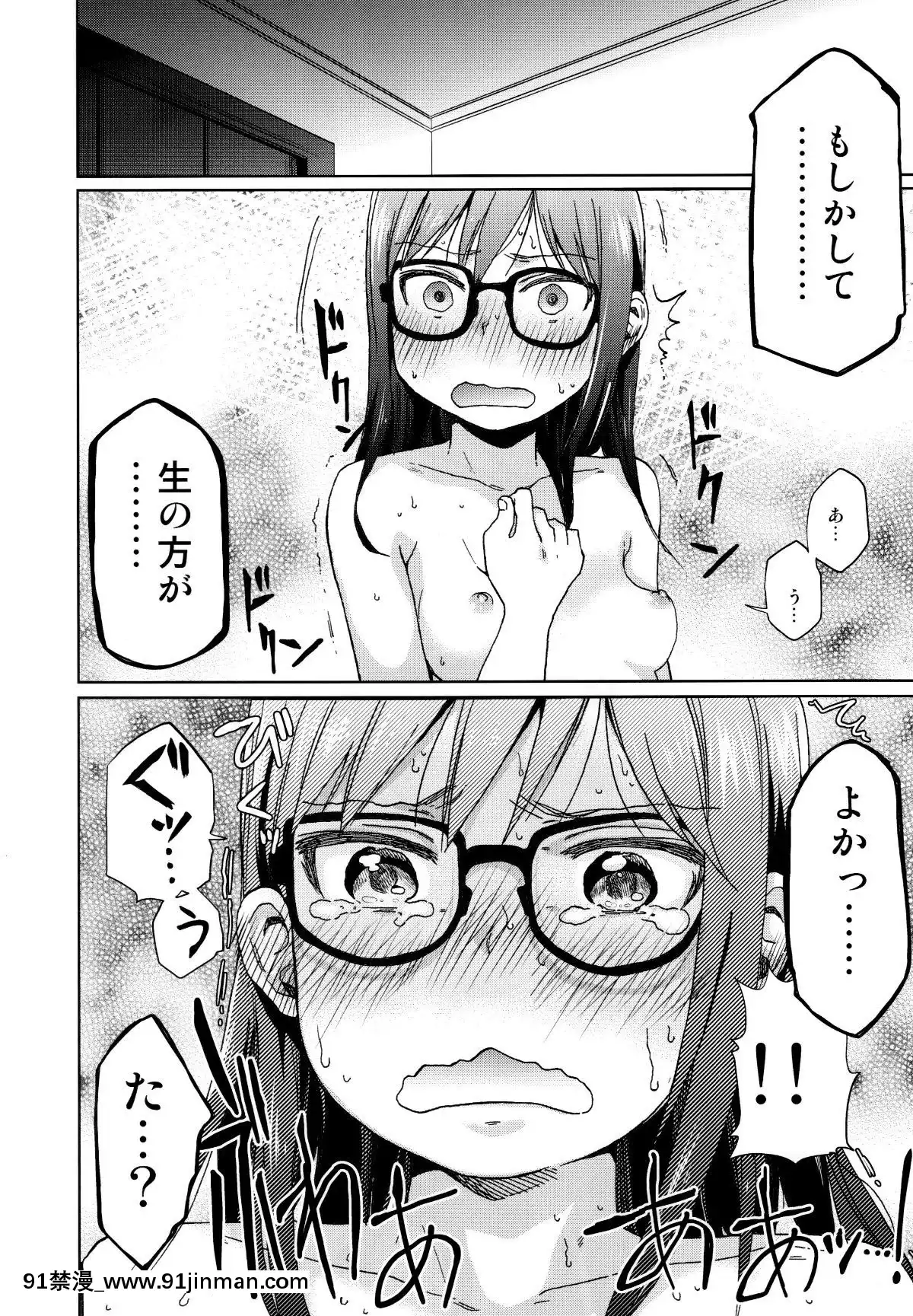 (C96)[アレクササンダー(荒草まほん)]シコシコスケベアーカイブス-LOの書[18h cc]