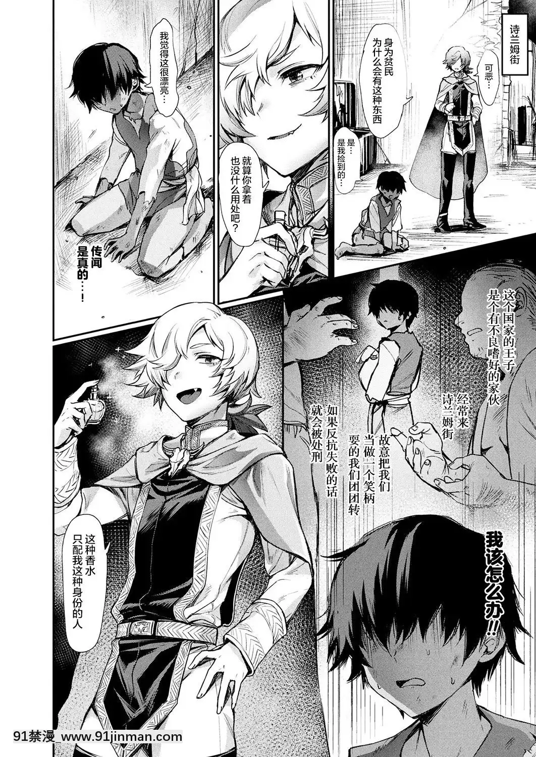[越後屋タケル]奧さまは王子さま(コミックアンリアル2019年4月號Vol.78)[逃亡者x新橋月白日語社漢化][cosplay h漫]
