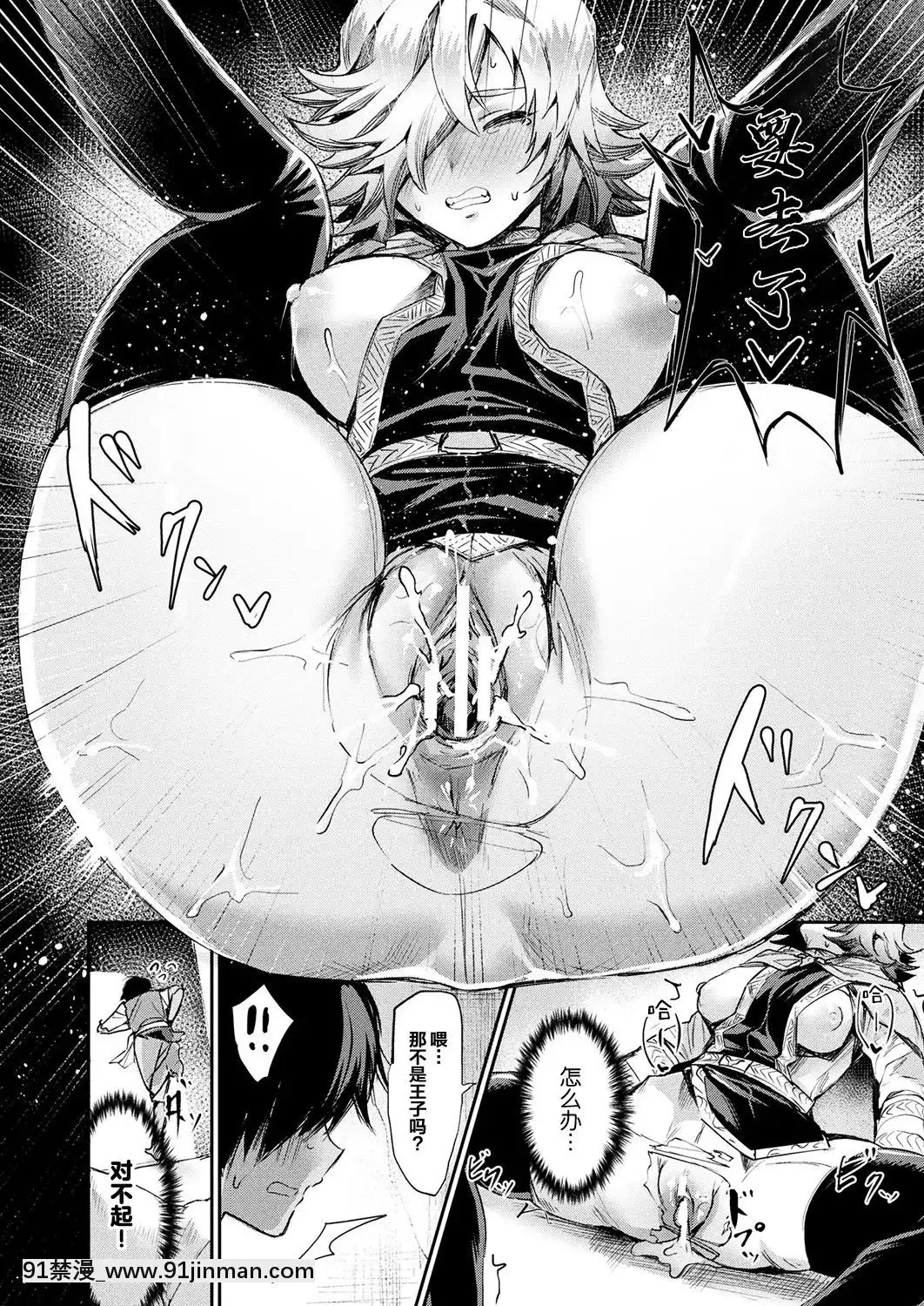 [越後屋タケル]奧さまは王子さま(コミックアンリアル2019年4月號Vol.78)[逃亡者x新橋月白日語社漢化][cosplay h漫]