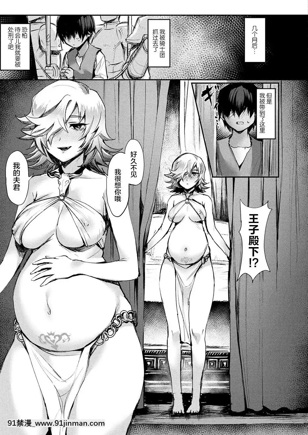 [越後屋タケル]奧さまは王子さま(コミックアンリアル2019年4月號Vol.78)[逃亡者x新橋月白日語社漢化][cosplay h漫]