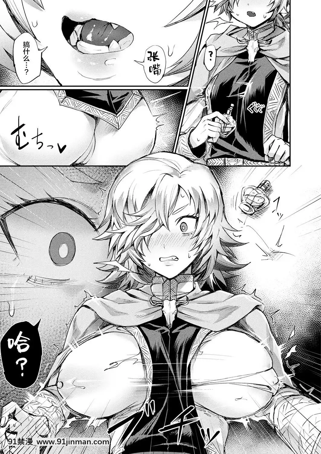 [越後屋タケル]奧さまは王子さま(コミックアンリアル2019年4月號Vol.78)[逃亡者x新橋月白日語社漢化][cosplay h漫]
