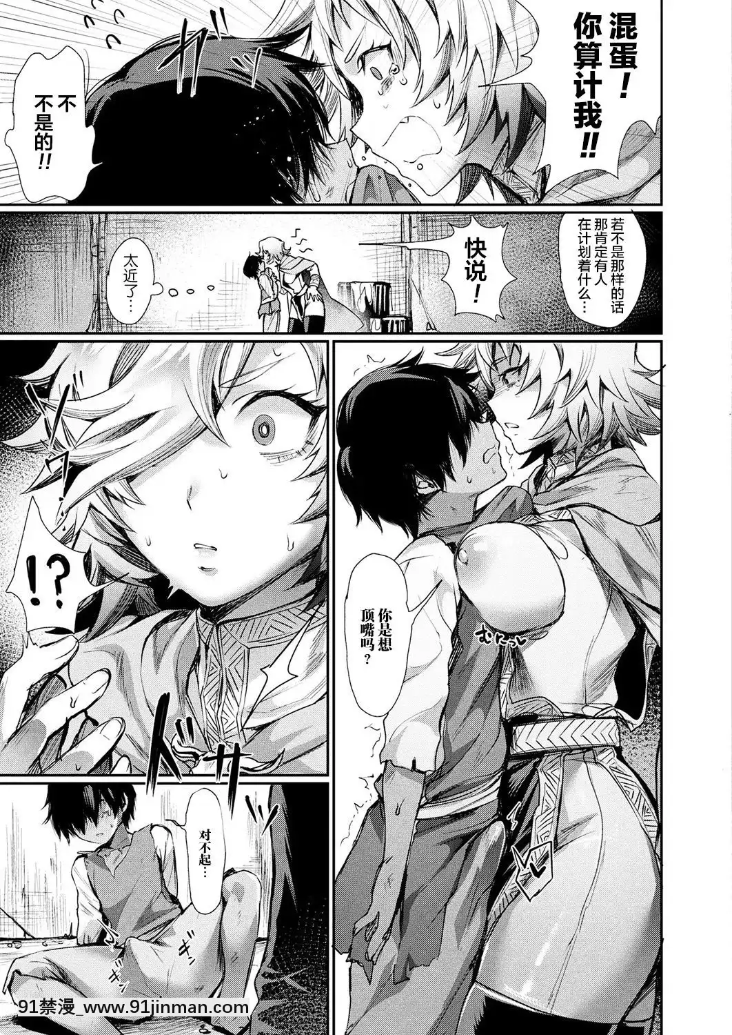 [越後屋タケル]奧さまは王子さま(コミックアンリアル2019年4月號Vol.78)[逃亡者x新橋月白日語社漢化][cosplay h漫]