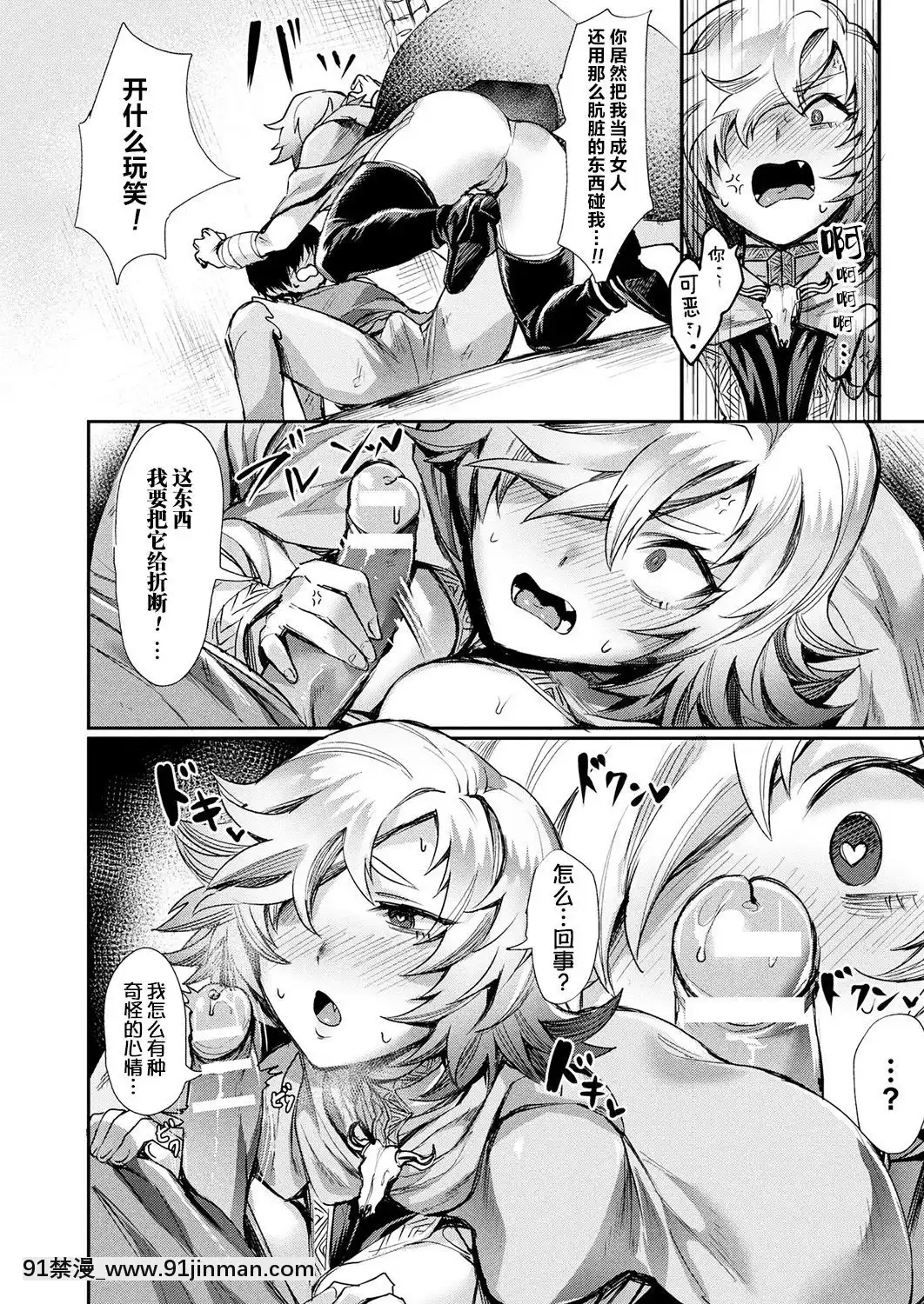 [越後屋タケル]奧さまは王子さま(コミックアンリアル2019年4月號Vol.78)[逃亡者x新橋月白日語社漢化][cosplay h漫]