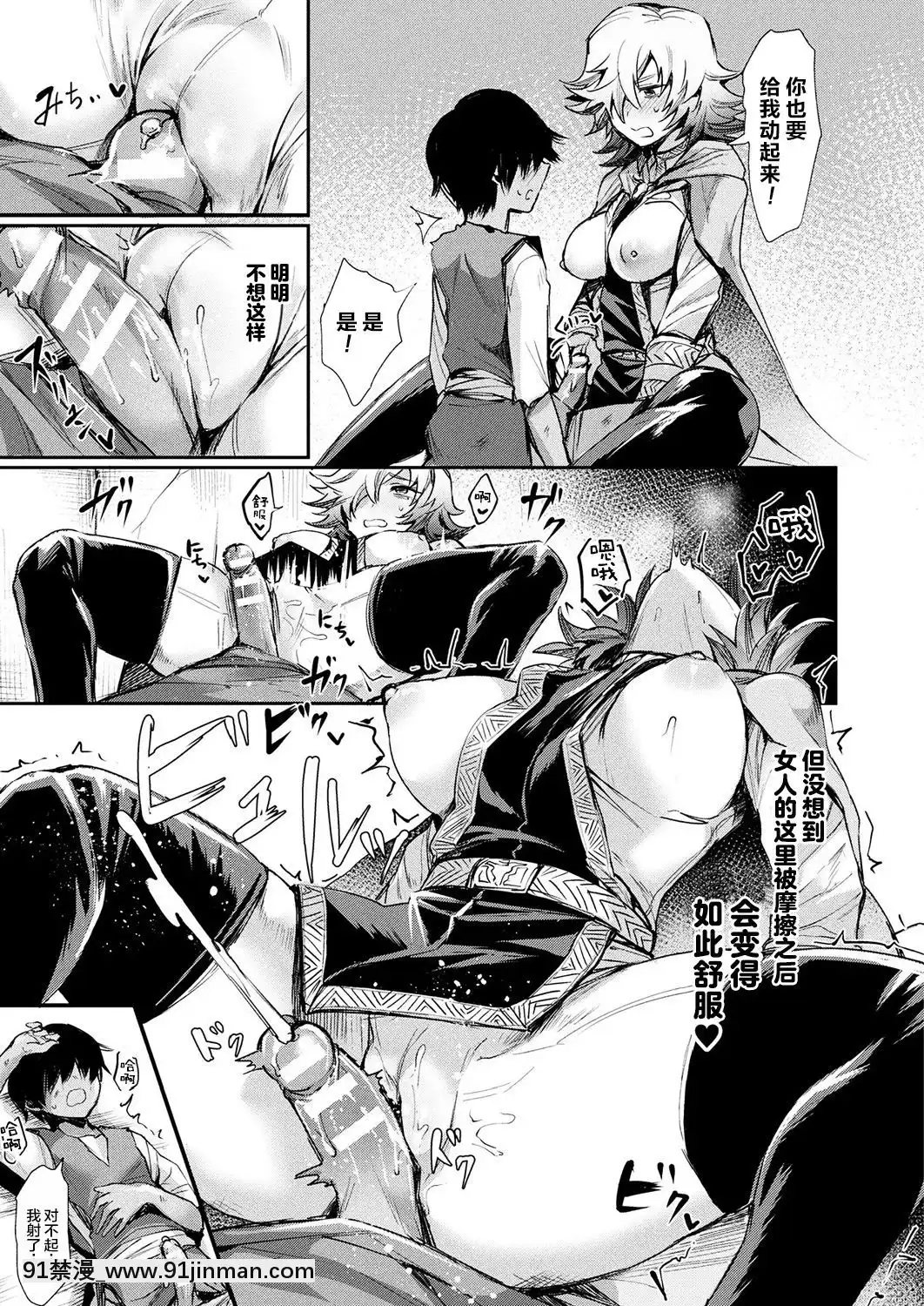[越後屋タケル]奧さまは王子さま(コミックアンリアル2019年4月號Vol.78)[逃亡者x新橋月白日語社漢化][cosplay h漫]
