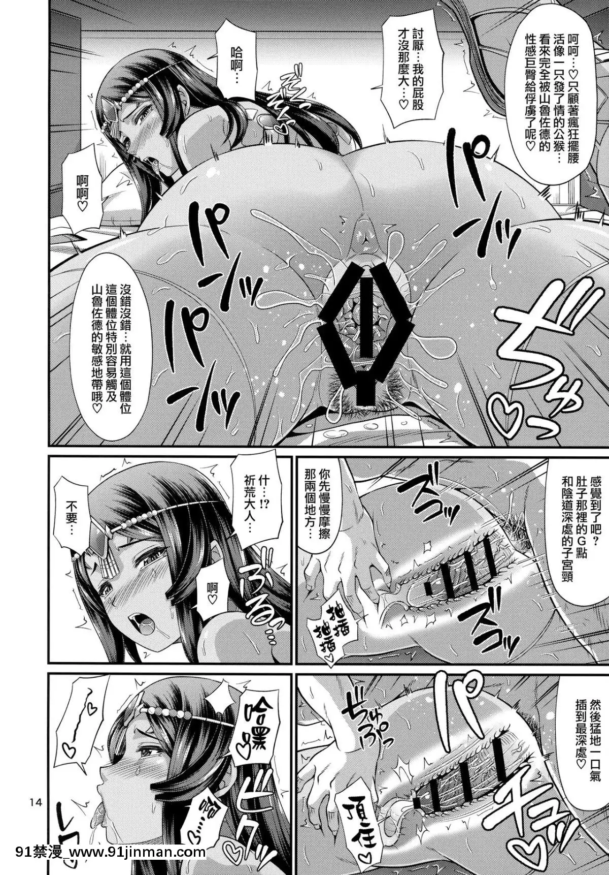 (C96)[ズビズバ団(ふぉれすた)]殺生院式カルデア補完計劃(FateGrandOrder)-[無毒漢化組][h漫 秘密]