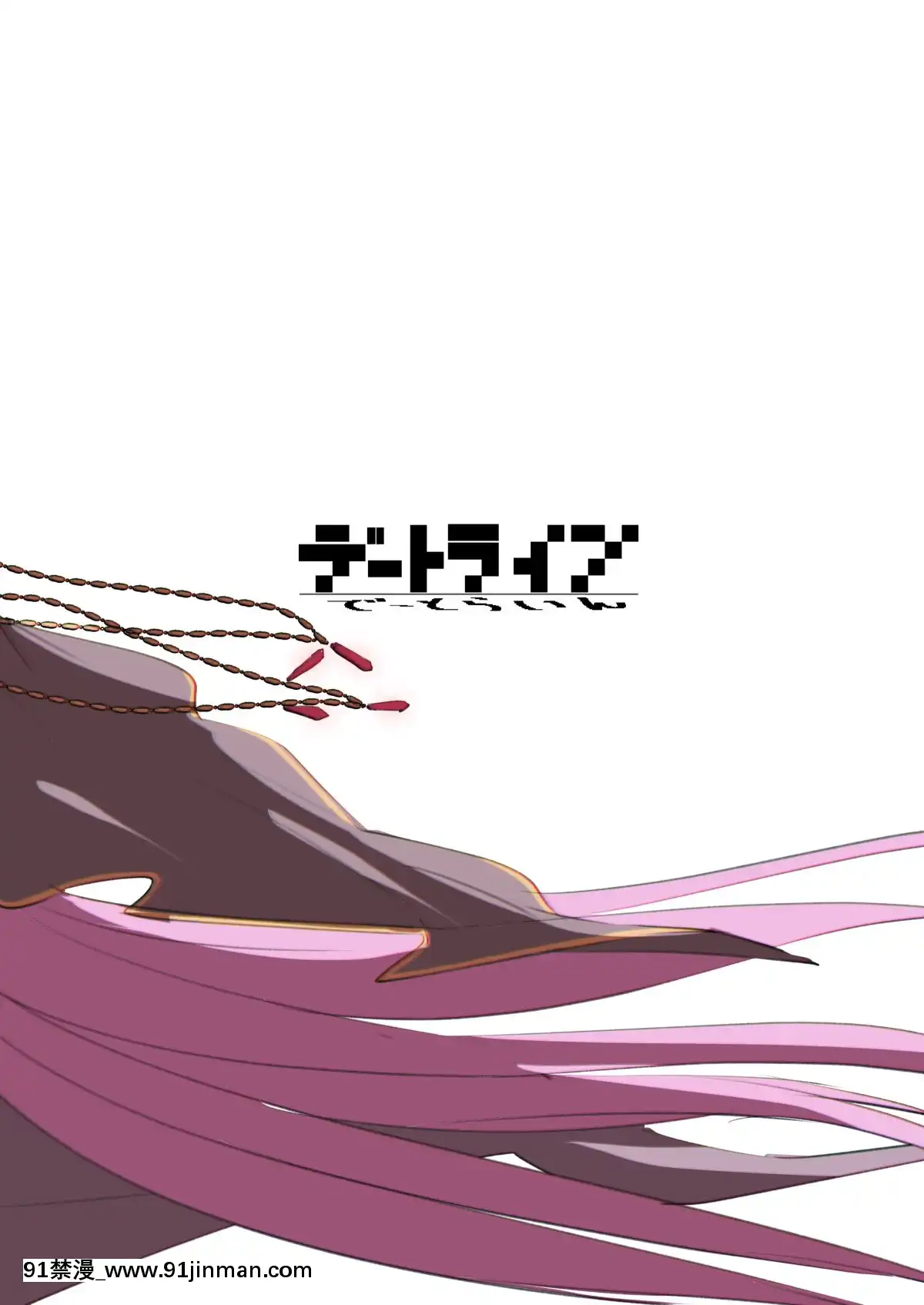 MorokuKayowaiOmaeWaWatashiNo[wnacg h漫]