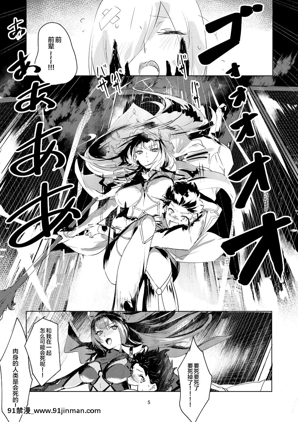 MorokuKayowaiOmaeWaWatashiNo[wnacg h漫]