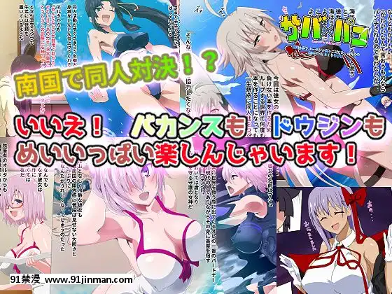 [きいろのわごん2]サバ×パコ(FateGrandOrder)[às 18h tem crase]