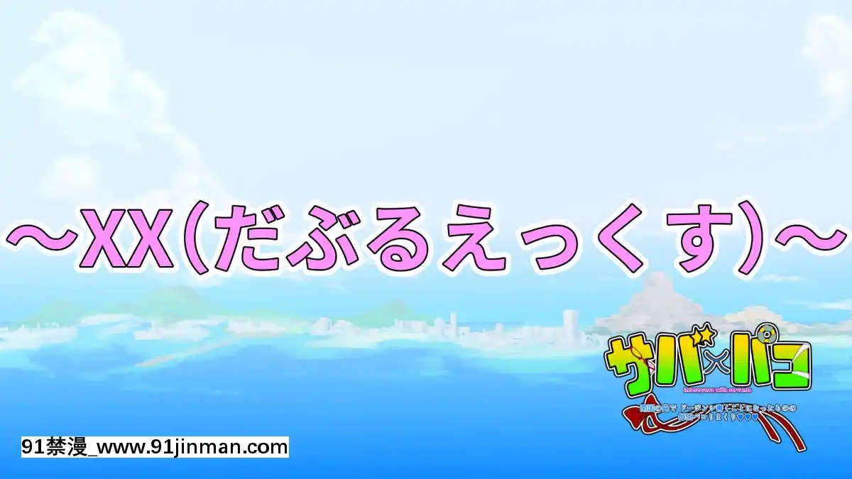 [きいろのわごん2]サバ×パコ(FateGrandOrder)[às 18h tem crase]