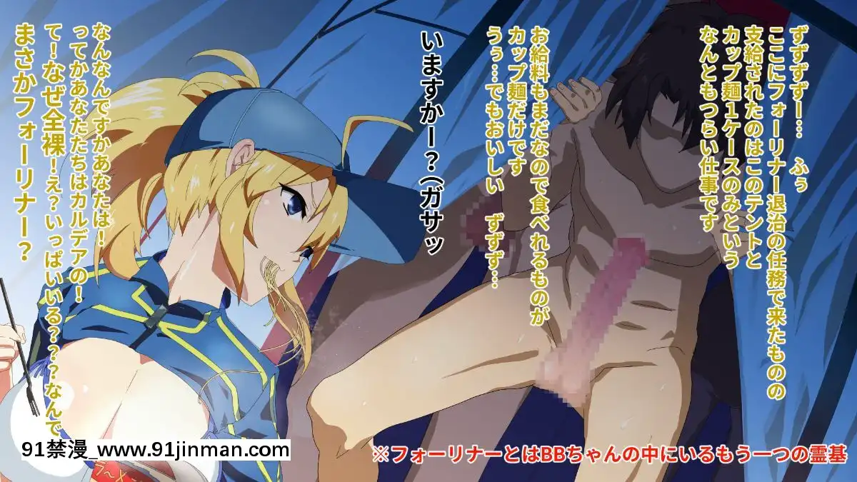 [きいろのわごん2]サバ×パコ(FateGrandOrder)[às 18h tem crase]