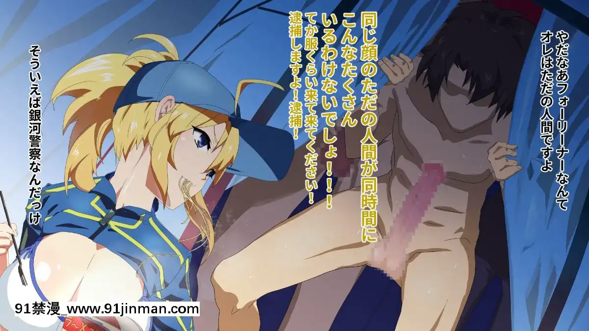 [きいろのわごん2]サバ×パコ(FateGrandOrder)[às 18h tem crase]