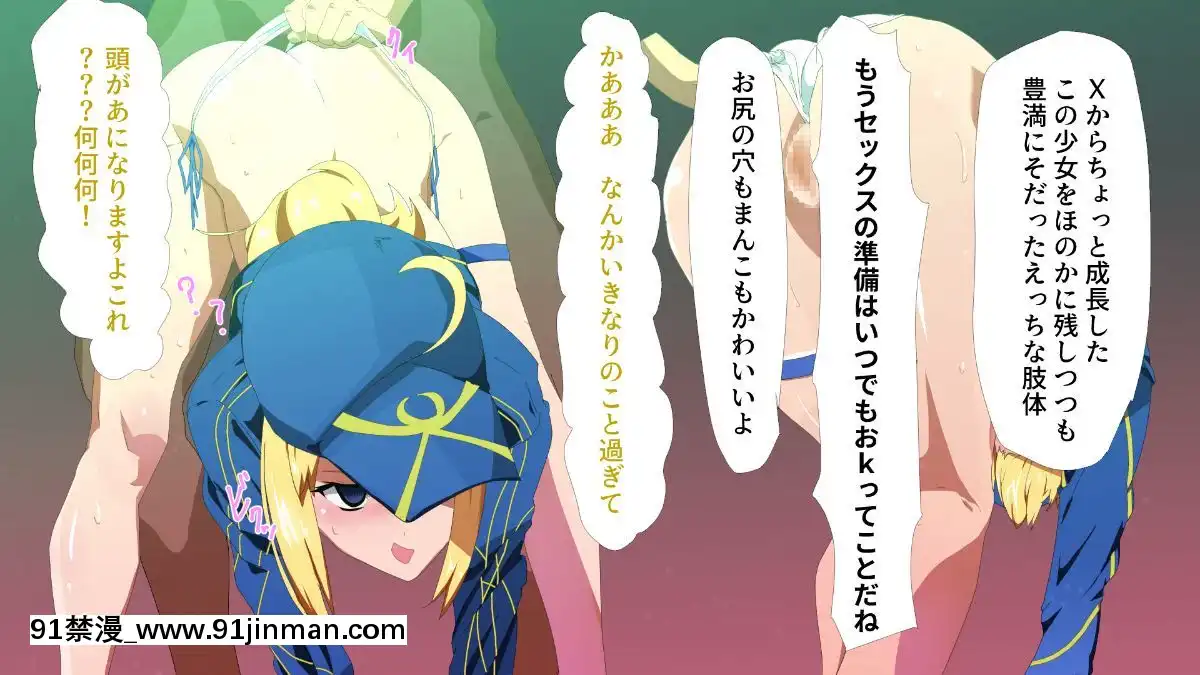 [きいろのわごん2]サバ×パコ(FateGrandOrder)[às 18h tem crase]