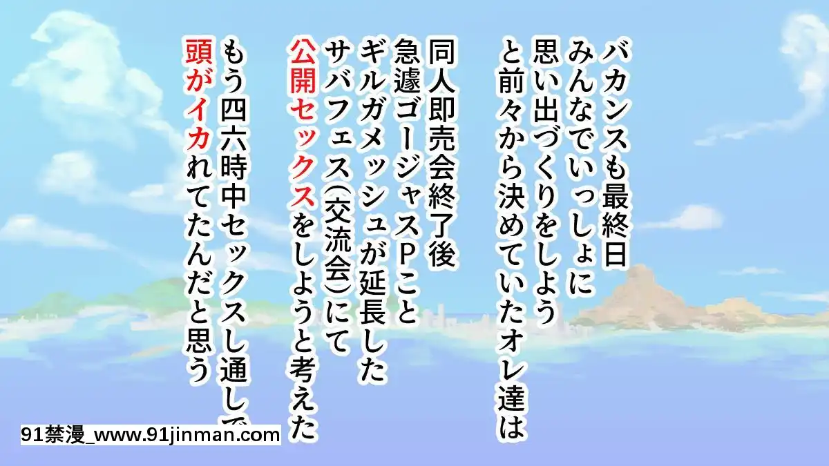 [きいろのわごん2]サバ×パコ(FateGrandOrder)[às 18h tem crase]