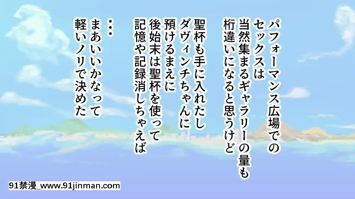 [きいろのわごん2]サバ×パコ(FateGrandOrder)[às 18h tem crase]