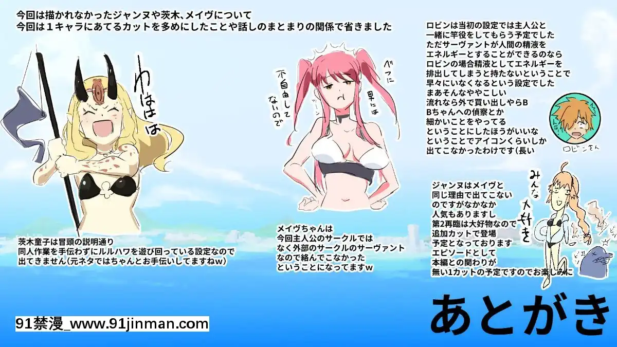 [きいろのわごん2]サバ×パコ(FateGrandOrder)[às 18h tem crase]