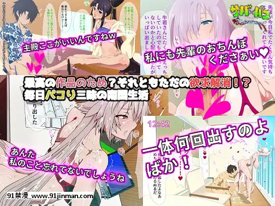 [きいろのわごん2]サバ×パコ(FateGrandOrder)[às 18h tem crase]