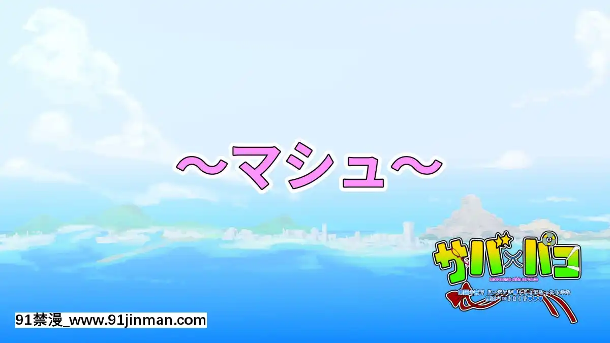 [きいろのわごん2]サバ×パコ(FateGrandOrder)[às 18h tem crase]