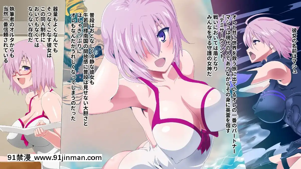 [きいろのわごん2]サバ×パコ(FateGrandOrder)[às 18h tem crase]