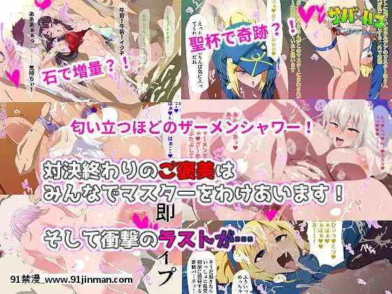 [きいろのわごん2]サバ×パコ(FateGrandOrder)[às 18h tem crase]