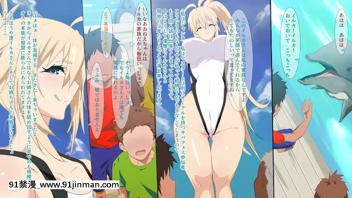 [きいろのわごん2]サバ×パコ(FateGrandOrder)[às 18h tem crase]