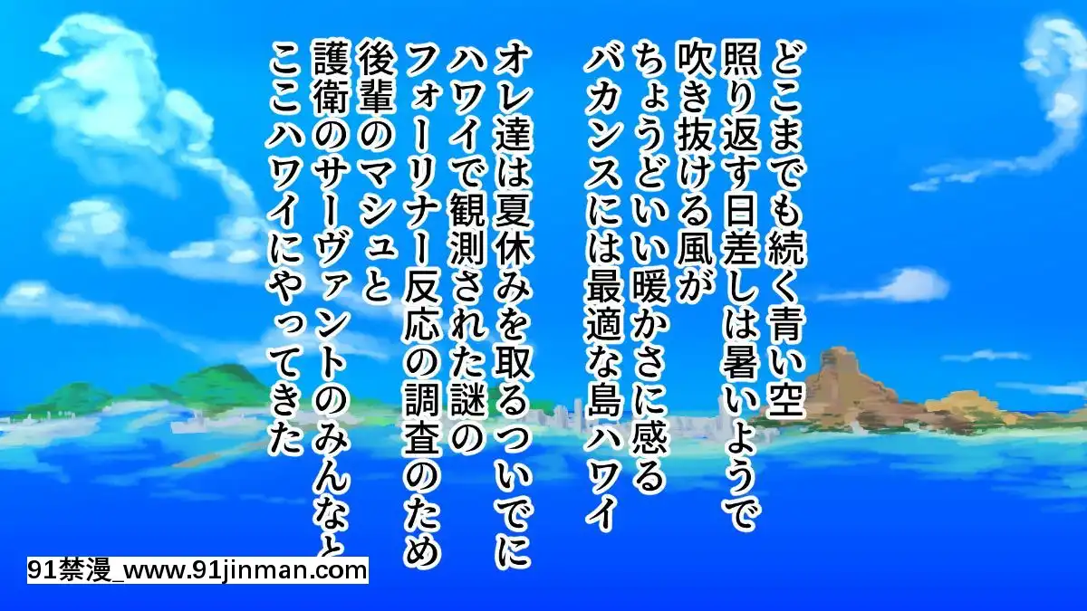 [きいろのわごん2]サバ×パコ(FateGrandOrder)[às 18h tem crase]