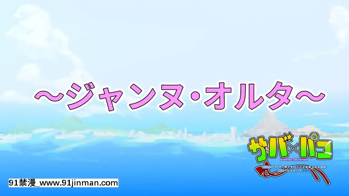 [きいろのわごん2]サバ×パコ(FateGrandOrder)[às 18h tem crase]