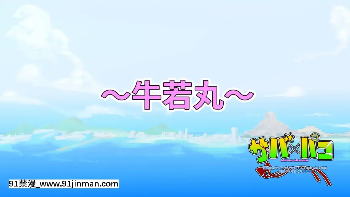 [きいろのわごん2]サバ×パコ(FateGrandOrder)[às 18h tem crase]