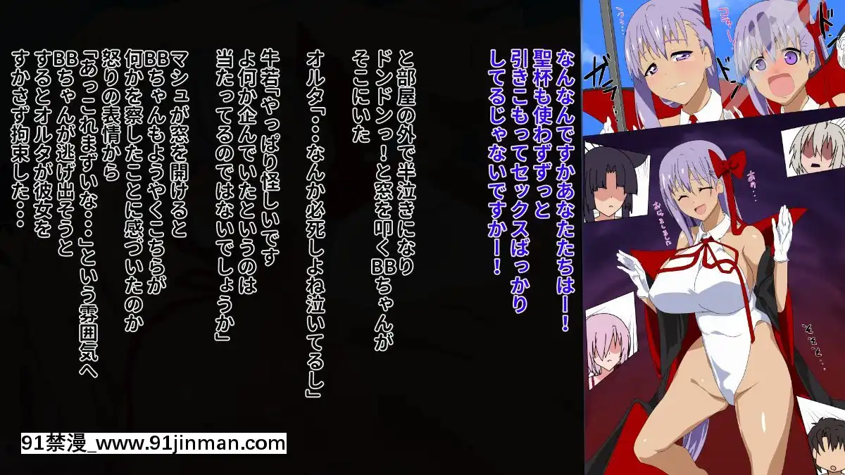 [きいろのわごん2]サバ×パコ(FateGrandOrder)[às 18h tem crase]