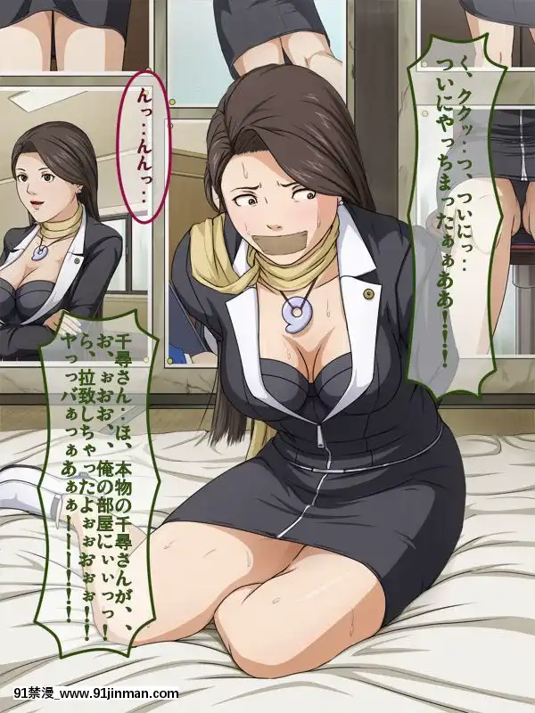 [ねぐりえ]ネットでオナペットにされてる事を知らないムチエロの女性弁護士が劣情した童貞キモヲタに拉致され×××(逆転裁判)[巨乳 h漫]