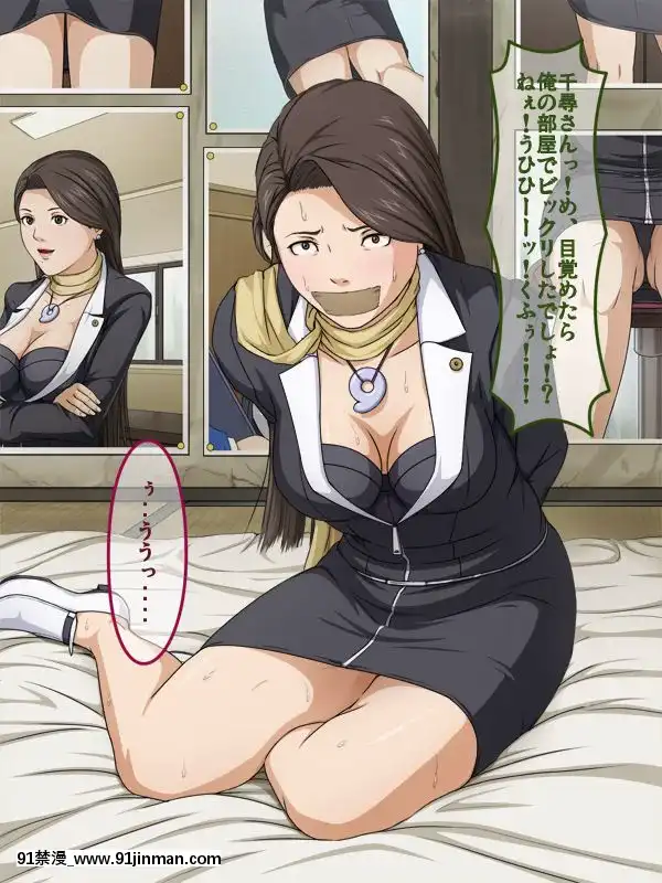 [ねぐりえ]ネットでオナペットにされてる事を知らないムチエロの女性弁護士が劣情した童貞キモヲタに拉致され×××(逆転裁判)[巨乳 h漫]