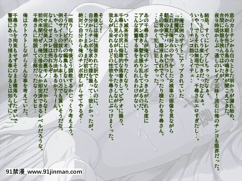 [ねぐりえ]ネットでオナペットにされてる事を知らないムチエロの女性弁護士が劣情した童貞キモヲタに拉致され×××(逆転裁判)[巨乳 h漫]