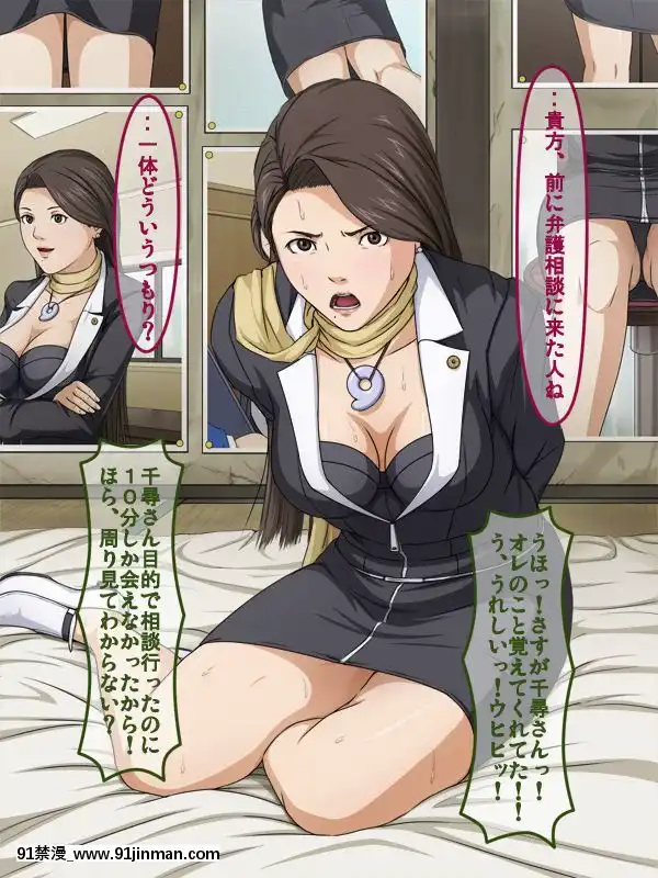 [ねぐりえ]ネットでオナペットにされてる事を知らないムチエロの女性弁護士が劣情した童貞キモヲタに拉致され×××(逆転裁判)[巨乳 h漫]