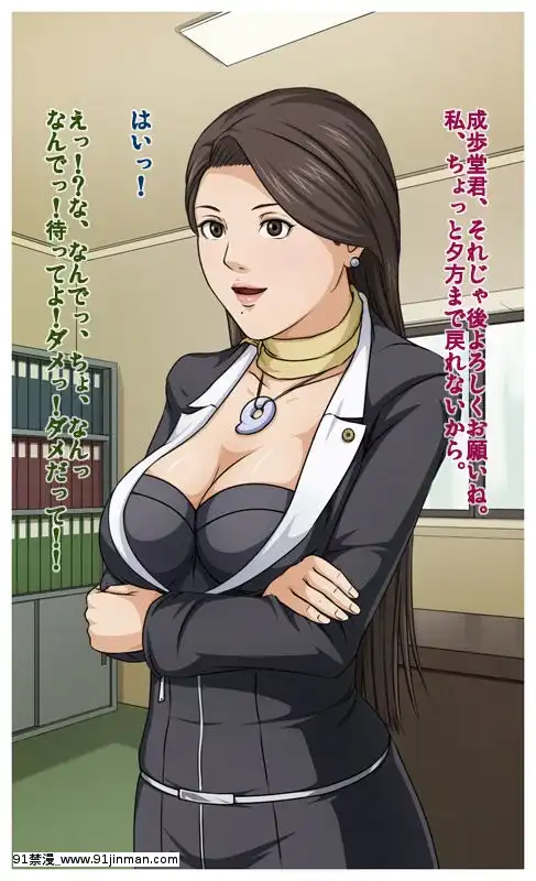 [ねぐりえ]ネットでオナペットにされてる事を知らないムチエロの女性弁護士が劣情した童貞キモヲタに拉致され×××(逆転裁判)[巨乳 h漫]